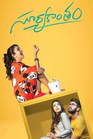 Suryakantham (2019) (Hindi – Telugu) Dual Audio – 480p