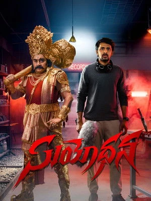 Suyodhana 2026 Hindi - Telugu Audio